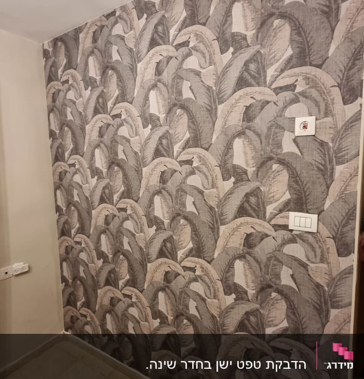 טפט עלים בגווני אפור על קיר